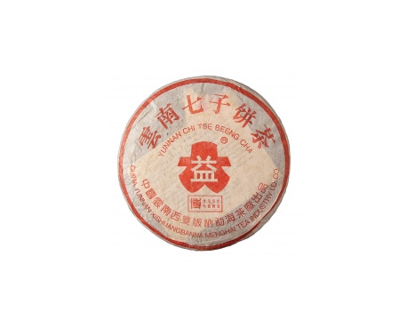 青海普洱茶大益回收大益茶2004年401批次博字7752熟饼
